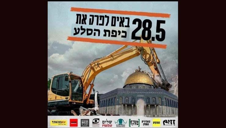 İsrail’de küstahlık! “Kubbetüs Sahra’yı  28 Mayıs’ta yıkalım” teklifi