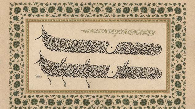 Yıldız Holding’den Dijital Sergi: Hz. Peygamber’in Veda Haccı Hutbeleri