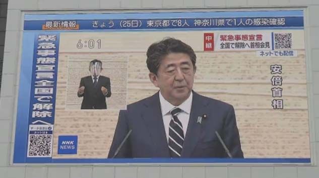 Japonya Başbakanı Abe’ye karantina gündemde