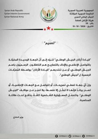 Suriye Milli Ordusundan ‘komutan’ açıklaması