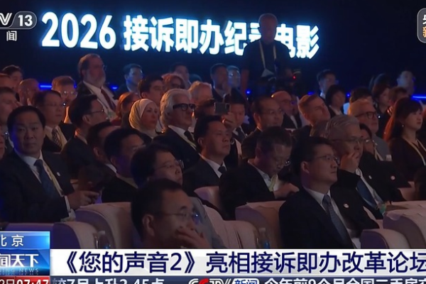 Beijing'in kent yönetimi deneyimi yeni belgeselle anlatılıyor