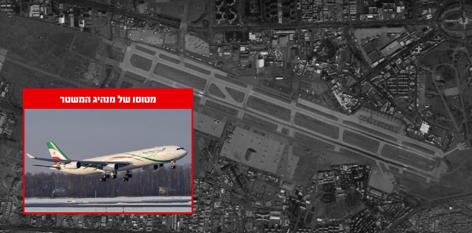 İsrail: "Ali Hamaney’in uçağı, Mehrabad Uluslararası Havalimanı’nda imha edildi"
