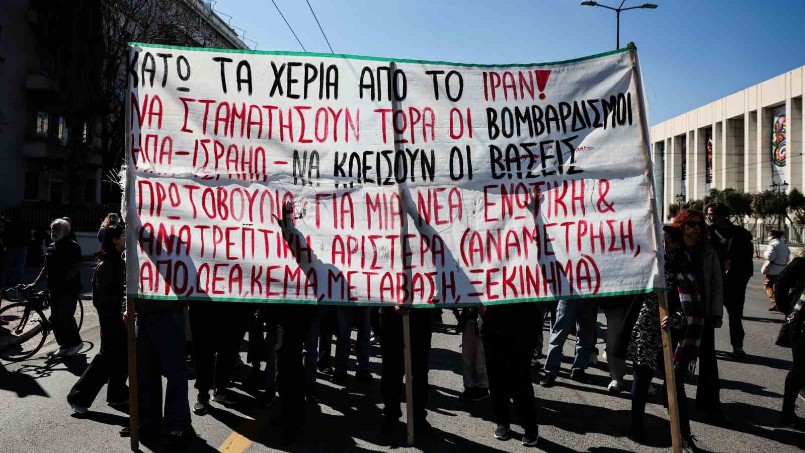 Yunanistan’da ABD ve İsrail’in İran’a yönelik saldırıları protesto edildi
