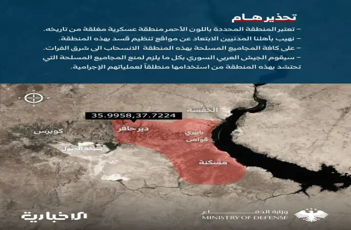 Suriye ordusu, Fırat Nehri’nin batısında SDG işgalindeki bölgeleri "kapalı askeri alan" ilan etti
